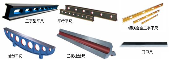 平尺、刀口尺的使用與保養